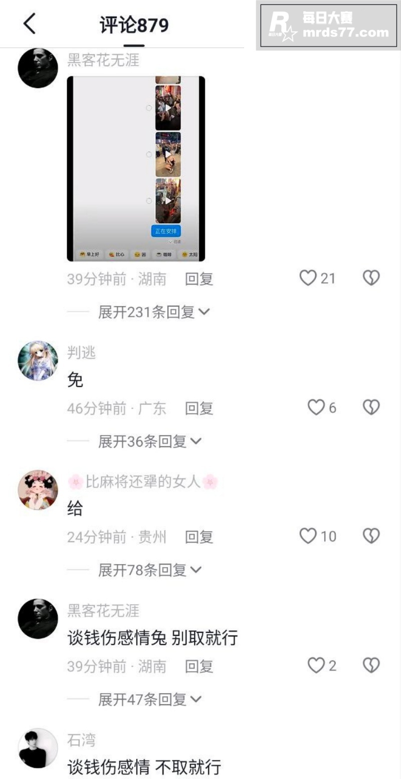 长沙街头吃鸡大瓜 长相关图片7