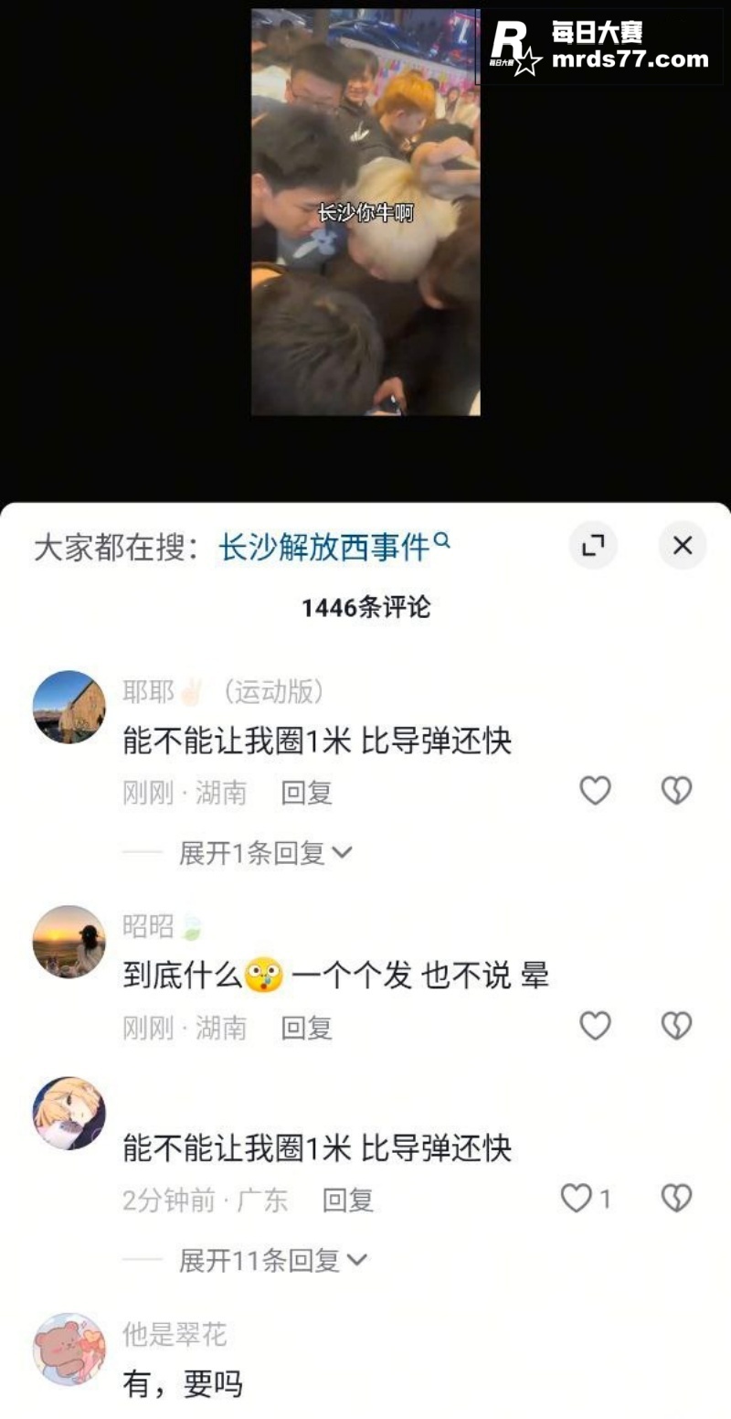长沙街头吃鸡大瓜 长相关图片8