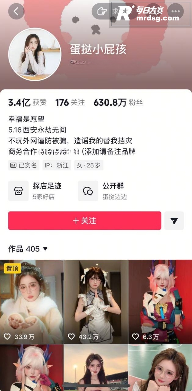 AI脱衣抖音网红 蛋相关图片1
