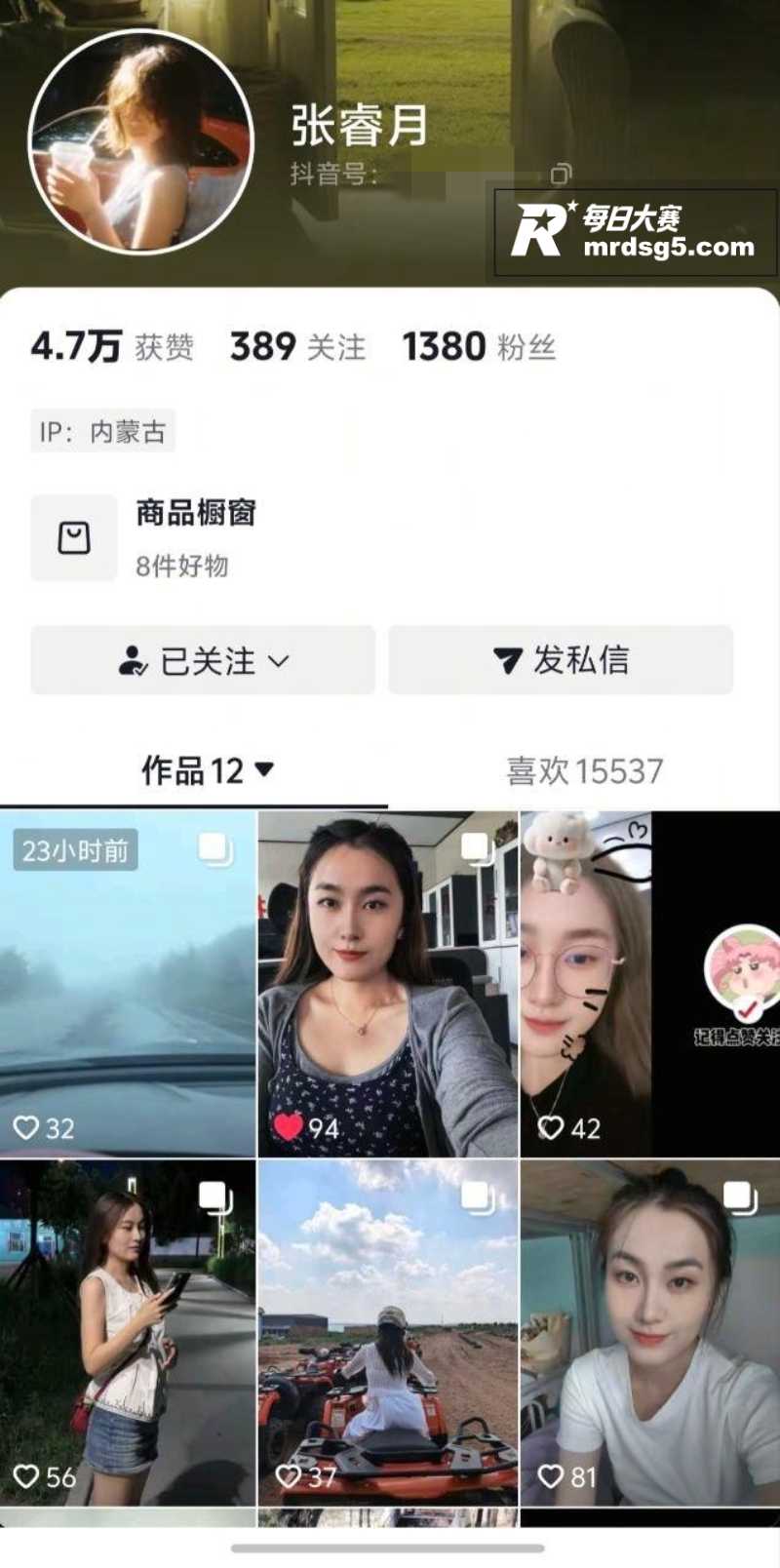 内蒙古准格尔旗反差母相关图片1