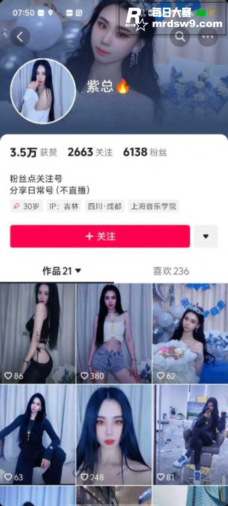 抖音网红 紫总 榜一相关图片1
