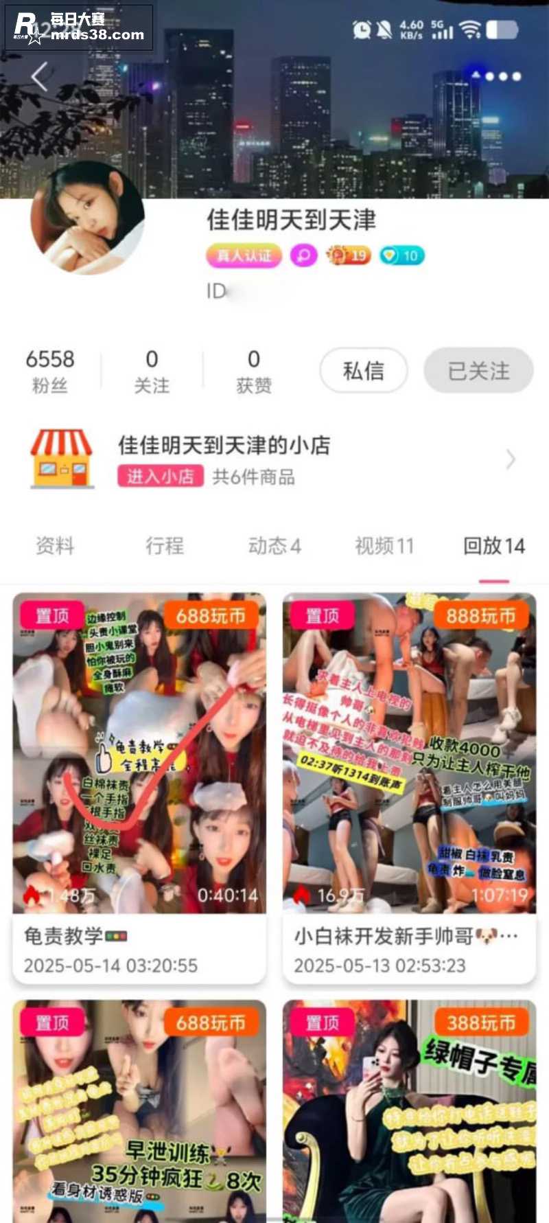 玩物直播极品女神 佳相关图片1