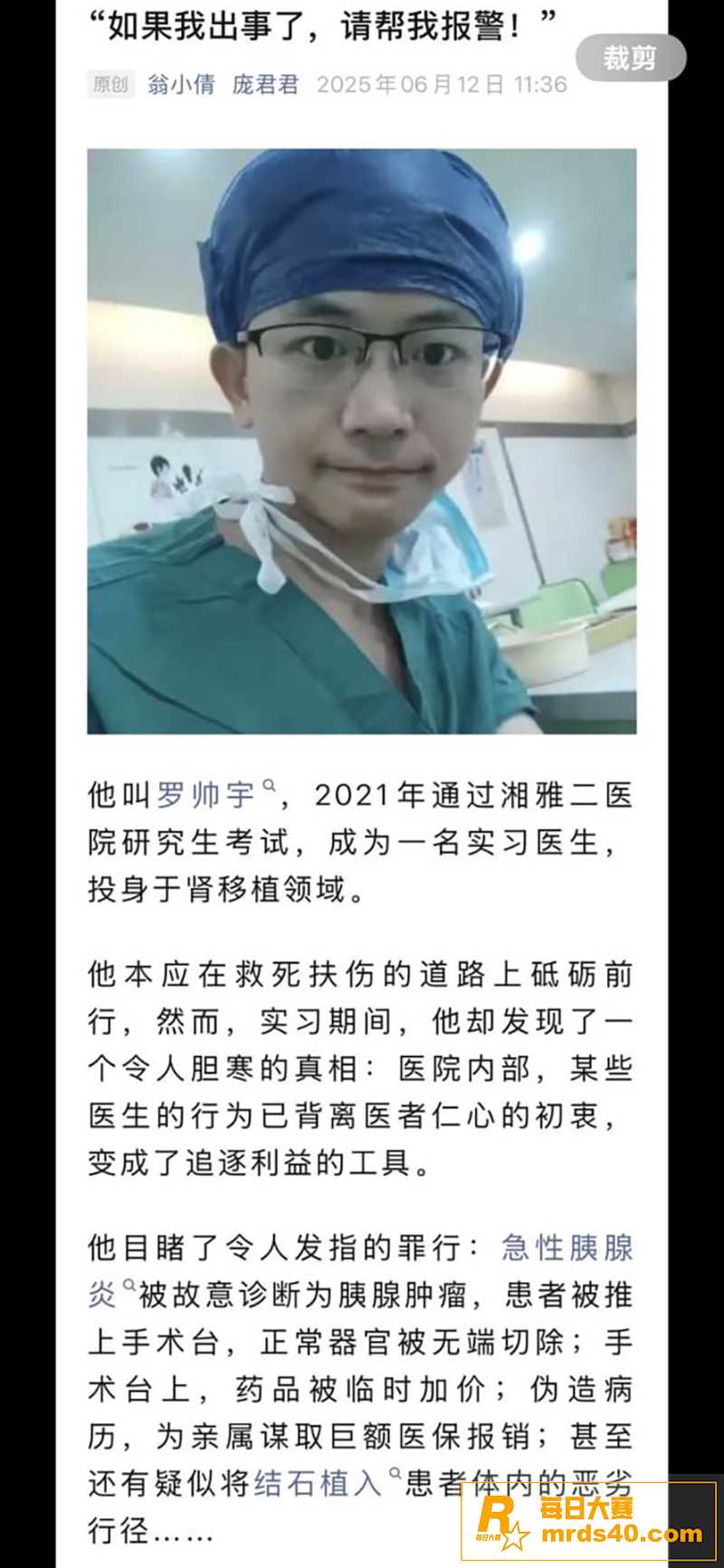 中南大学湘雅二院实习相关图片1