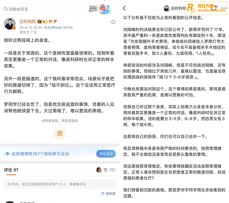 中南大学湘雅二院实习相关图片2