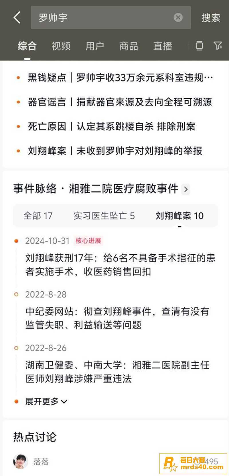 中南大学湘雅二院实习相关图片10