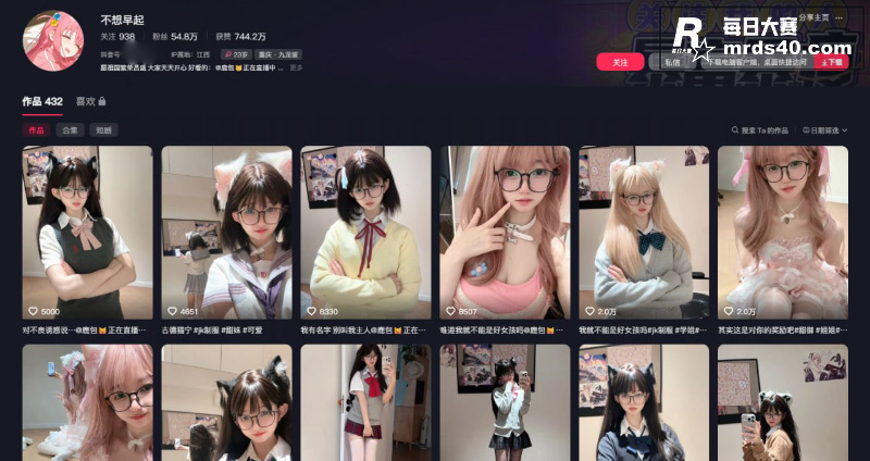 抖音极品萝莉 不想早相关图片1