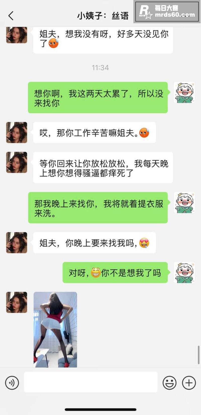 原创投稿系列 小姨子相关图片1