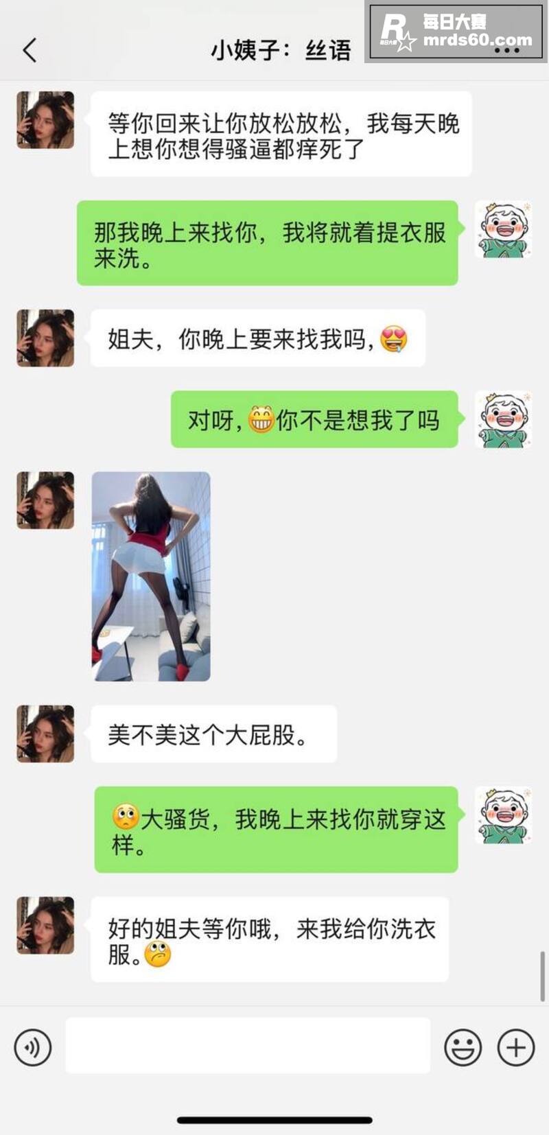 原创投稿系列 小姨子相关图片2