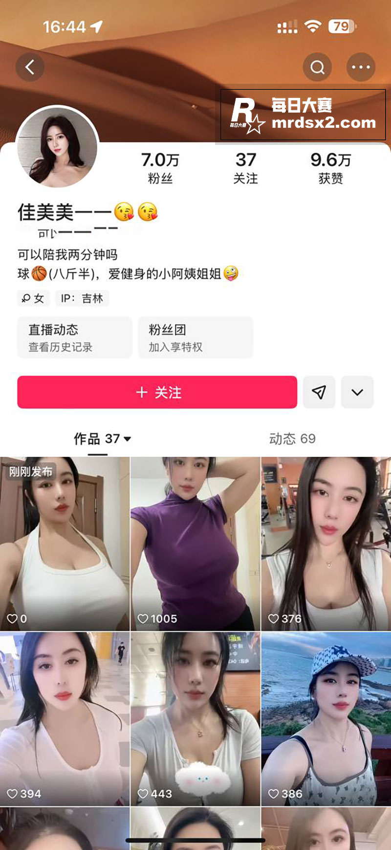 快手极品御姐 佳美美相关图片1