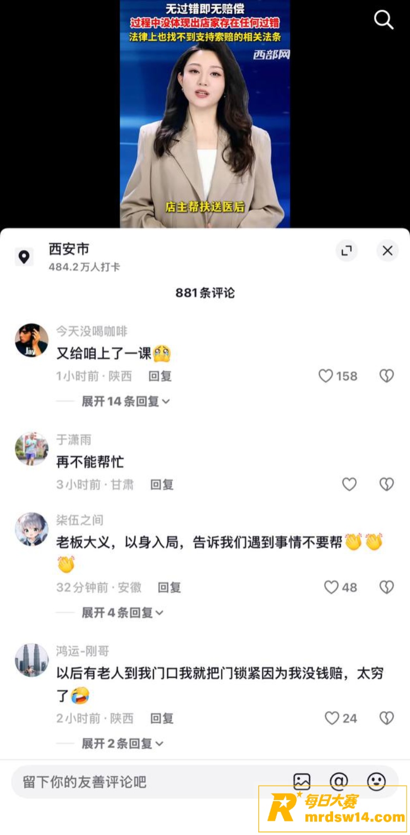 湖南棋牌店事件引热议相关图片1
