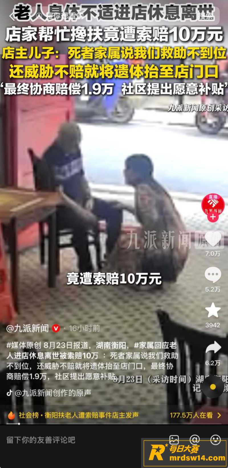 湖南棋牌店事件引热议相关图片2