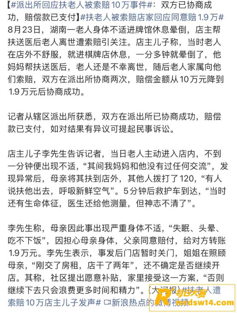 湖南棋牌店事件引热议相关图片3