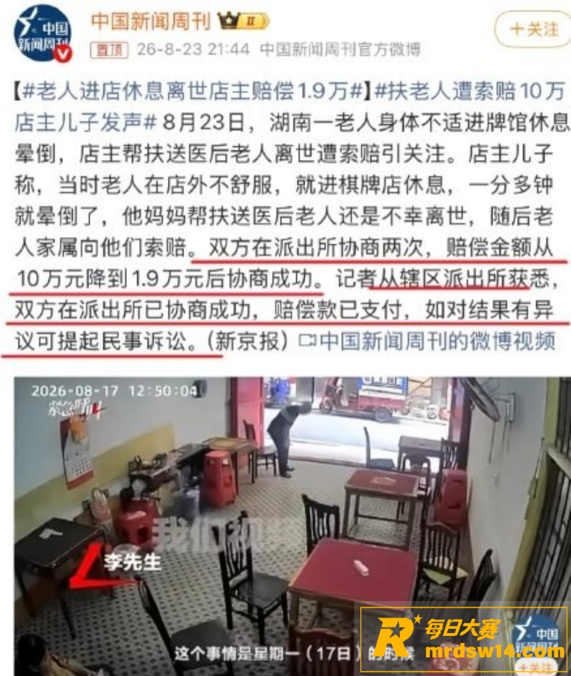 湖南棋牌店事件引热议相关图片4