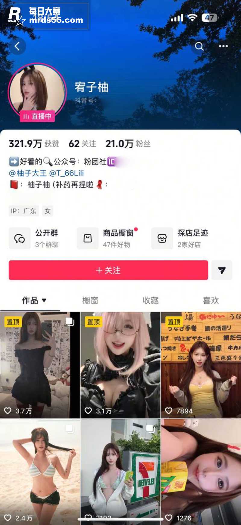 抖音高人气反差女神 相关图片1
