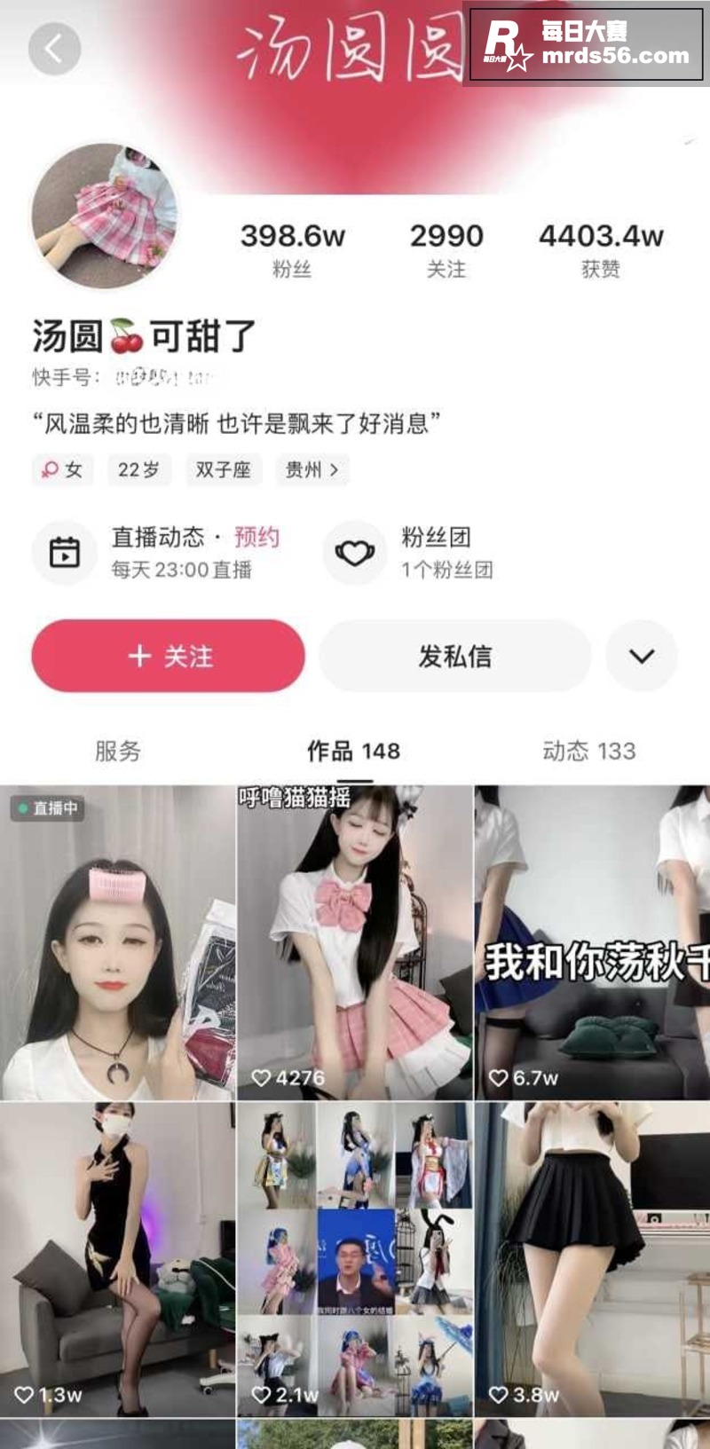 快手百万粉丝网红 汤相关图片1