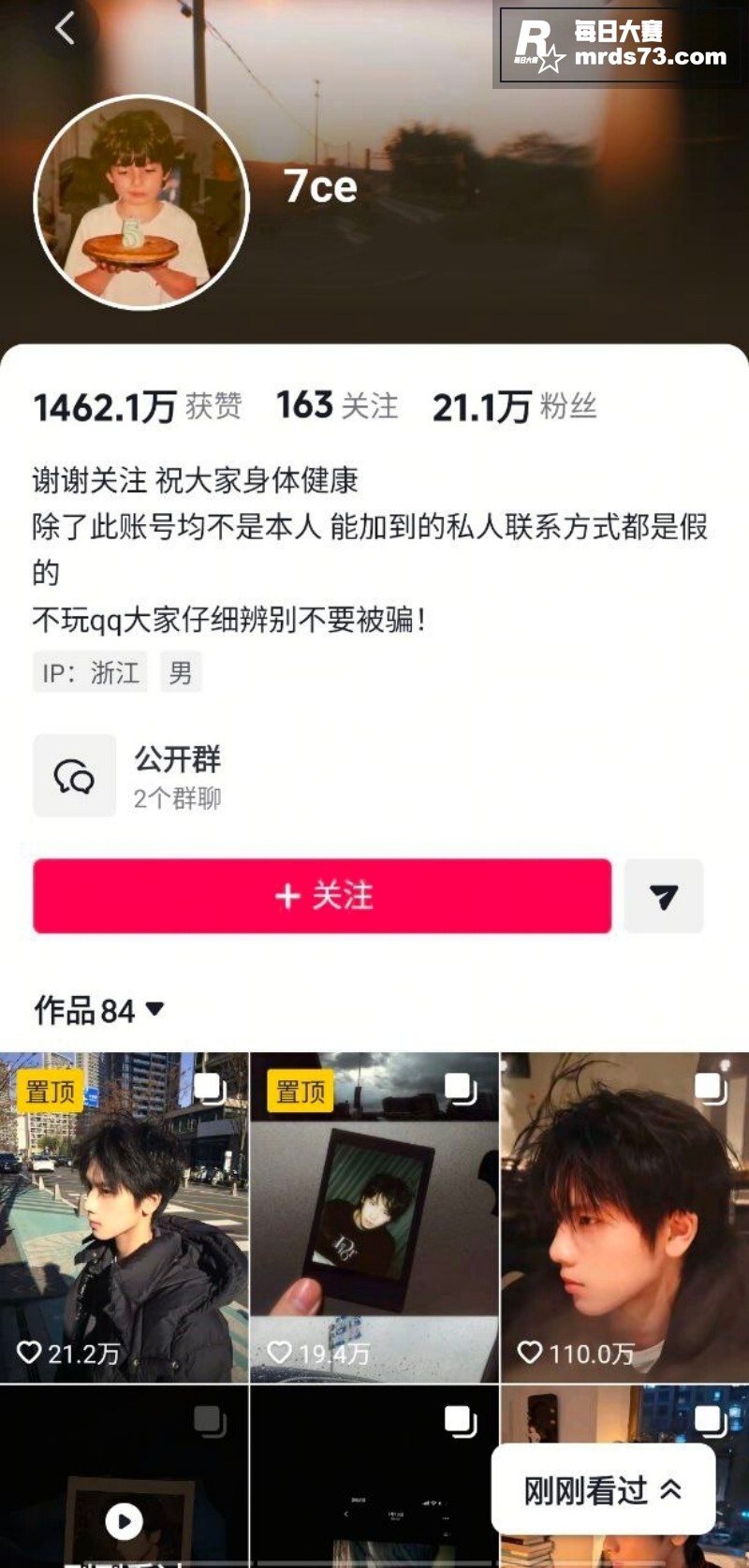抖音网红7ce心碎发相关图片2