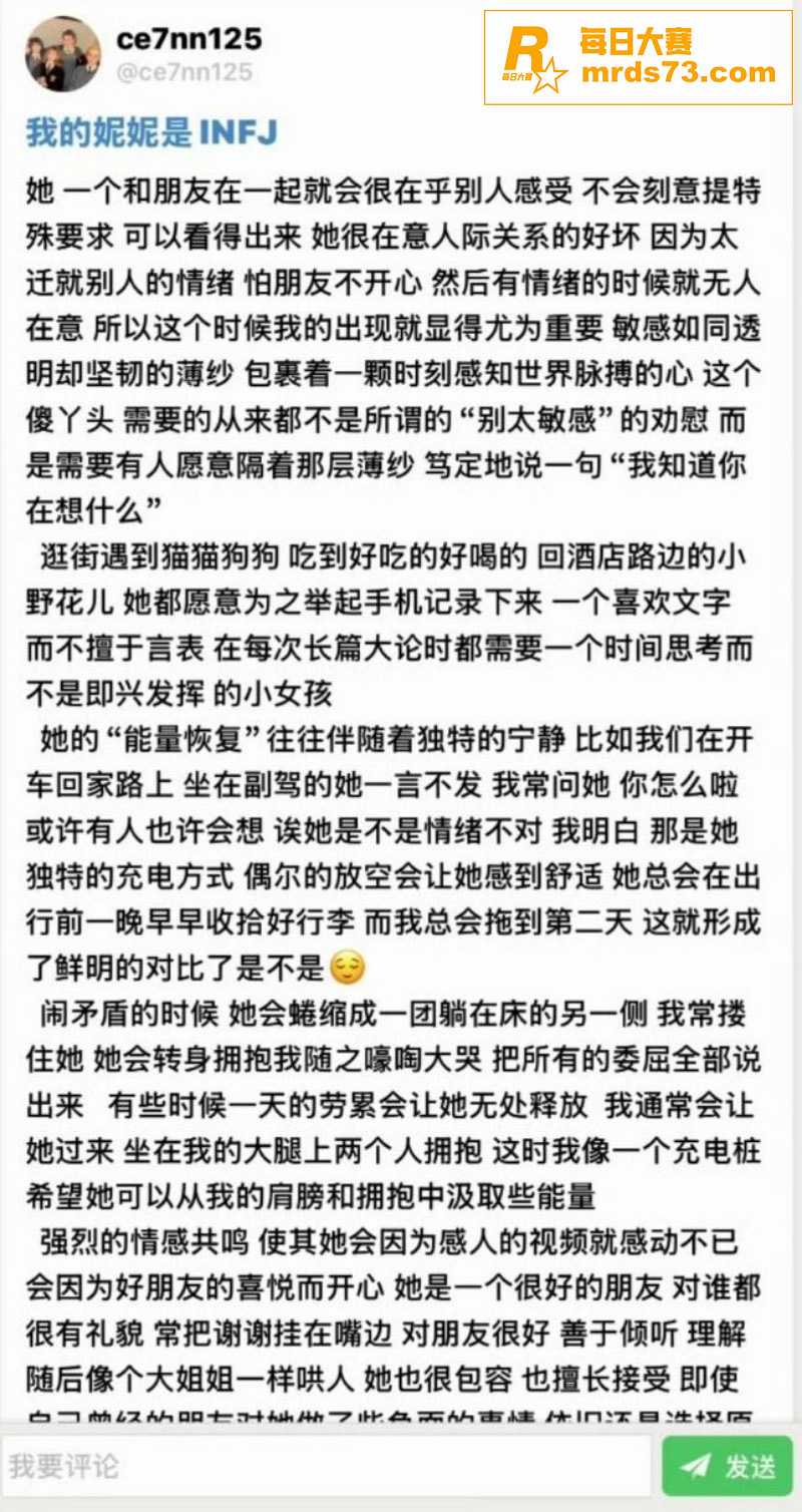 抖音网红7ce心碎发相关图片9