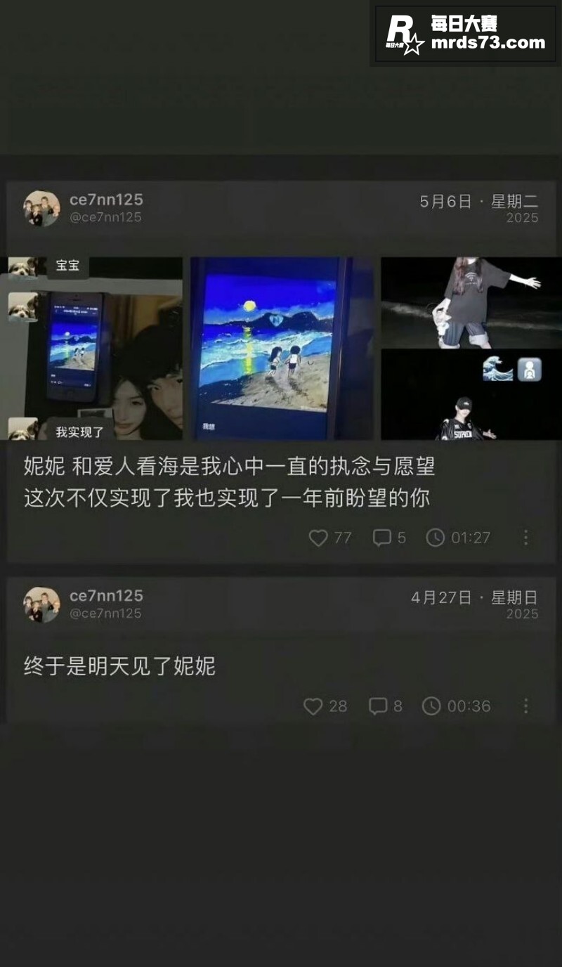 抖音网红7ce心碎发相关图片10