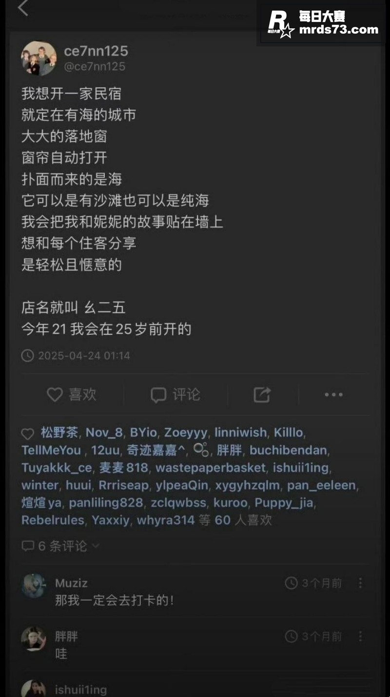 抖音网红7ce心碎发相关图片11