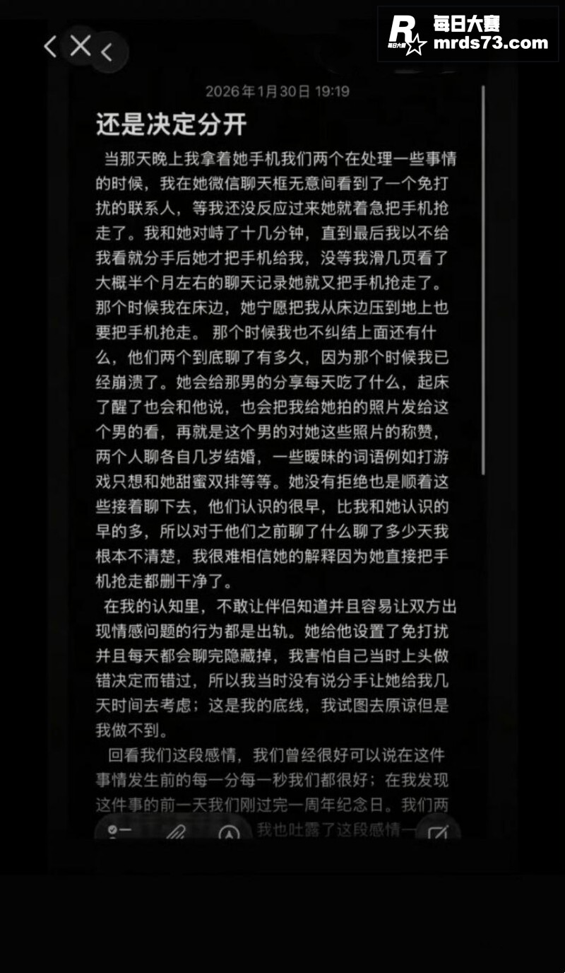 抖音网红7ce心碎发相关图片12