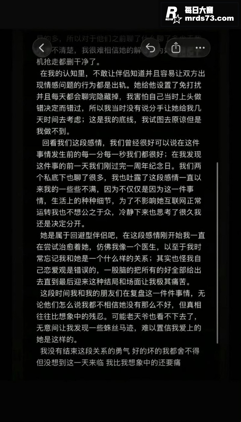 抖音网红7ce心碎发相关图片13