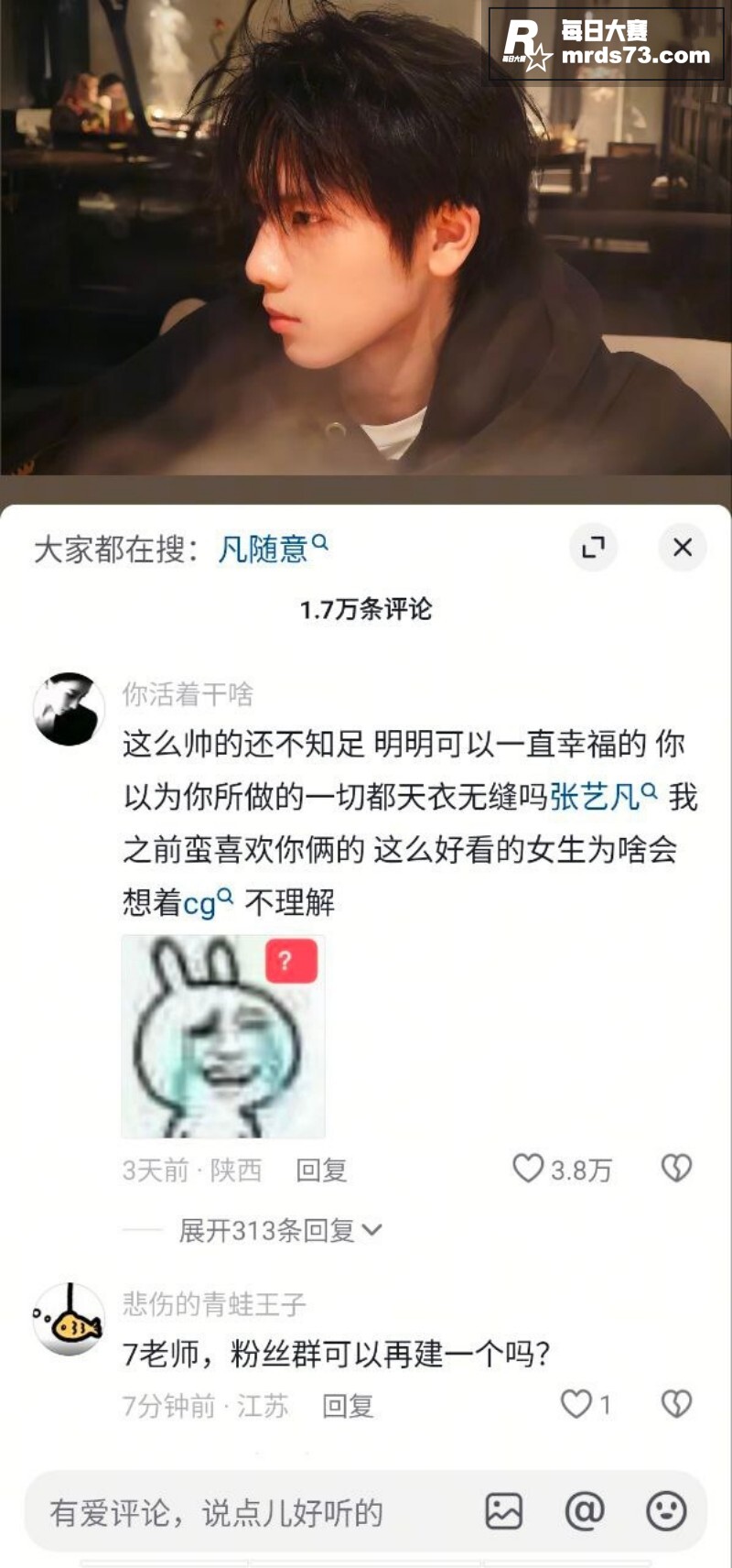 抖音网红7ce心碎发相关图片16