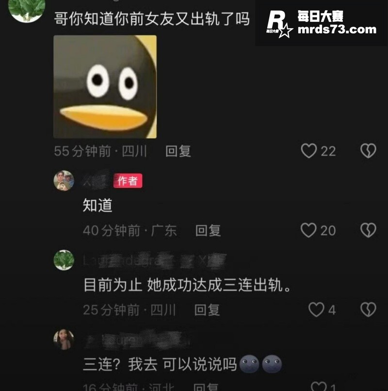 抖音网红7ce心碎发相关图片17