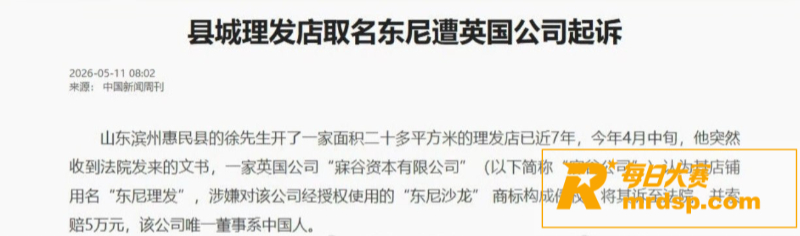 山东滨州惠民县 东尼相关图片4