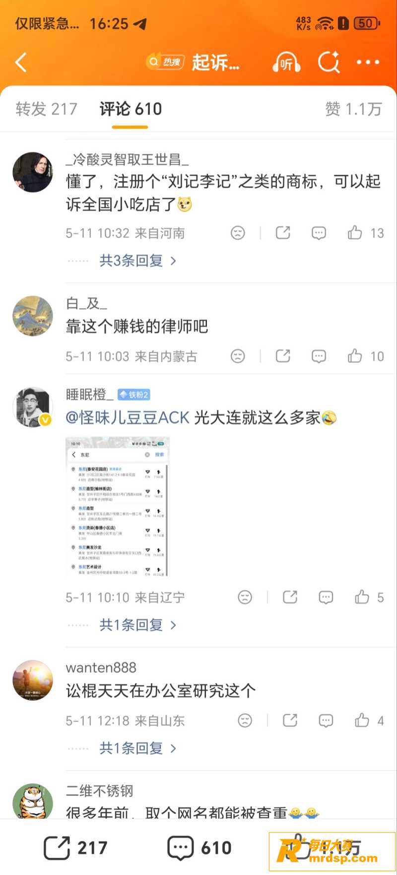山东滨州惠民县 东尼相关图片5