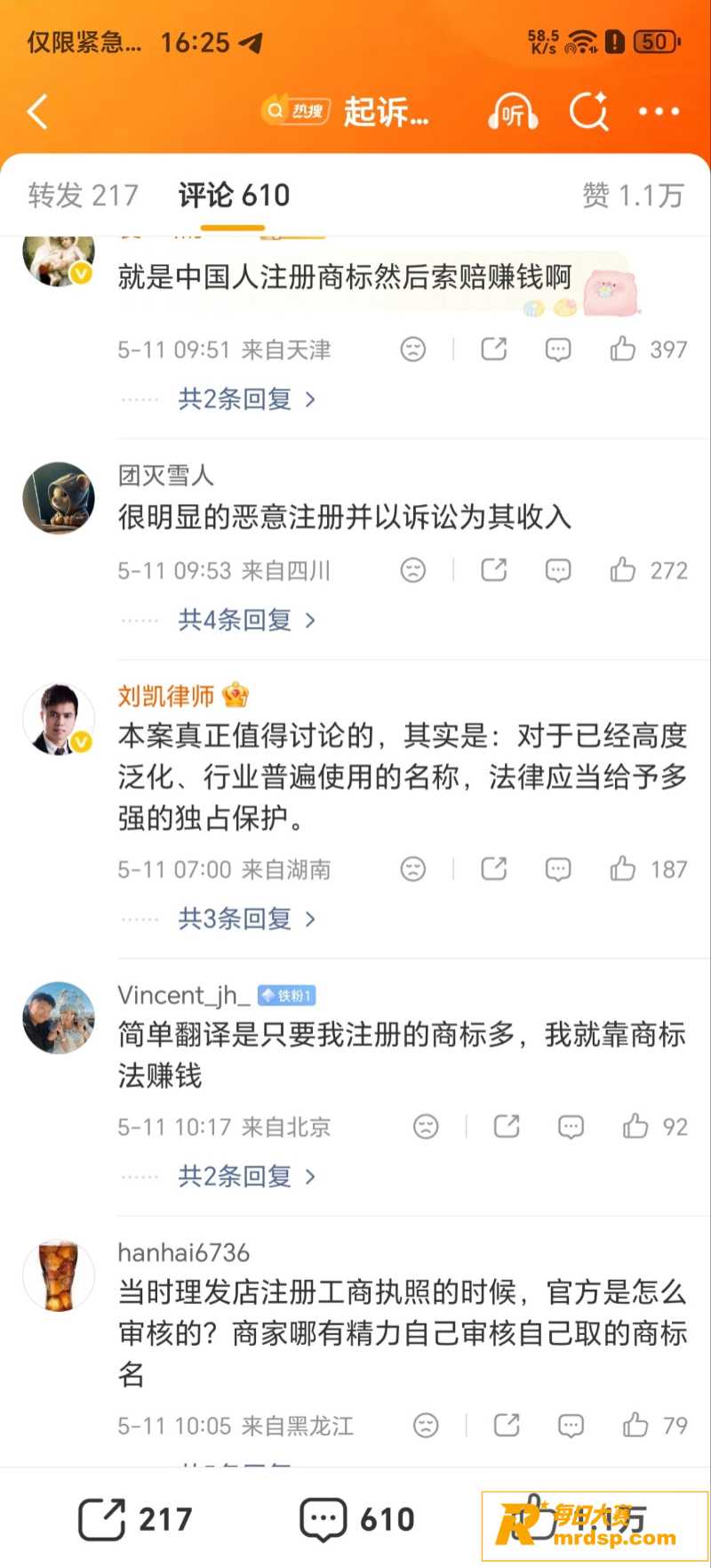山东滨州惠民县 东尼相关图片7