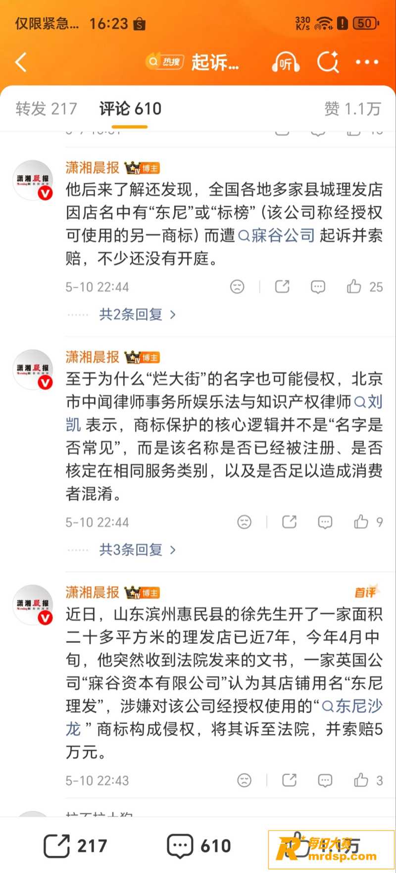 山东滨州惠民县 东尼相关图片10