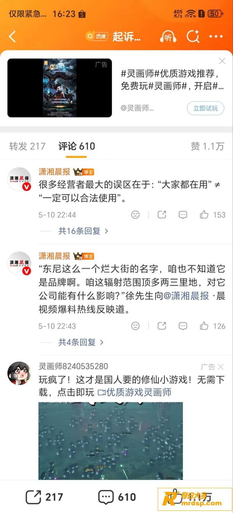 山东滨州惠民县 东尼相关图片11