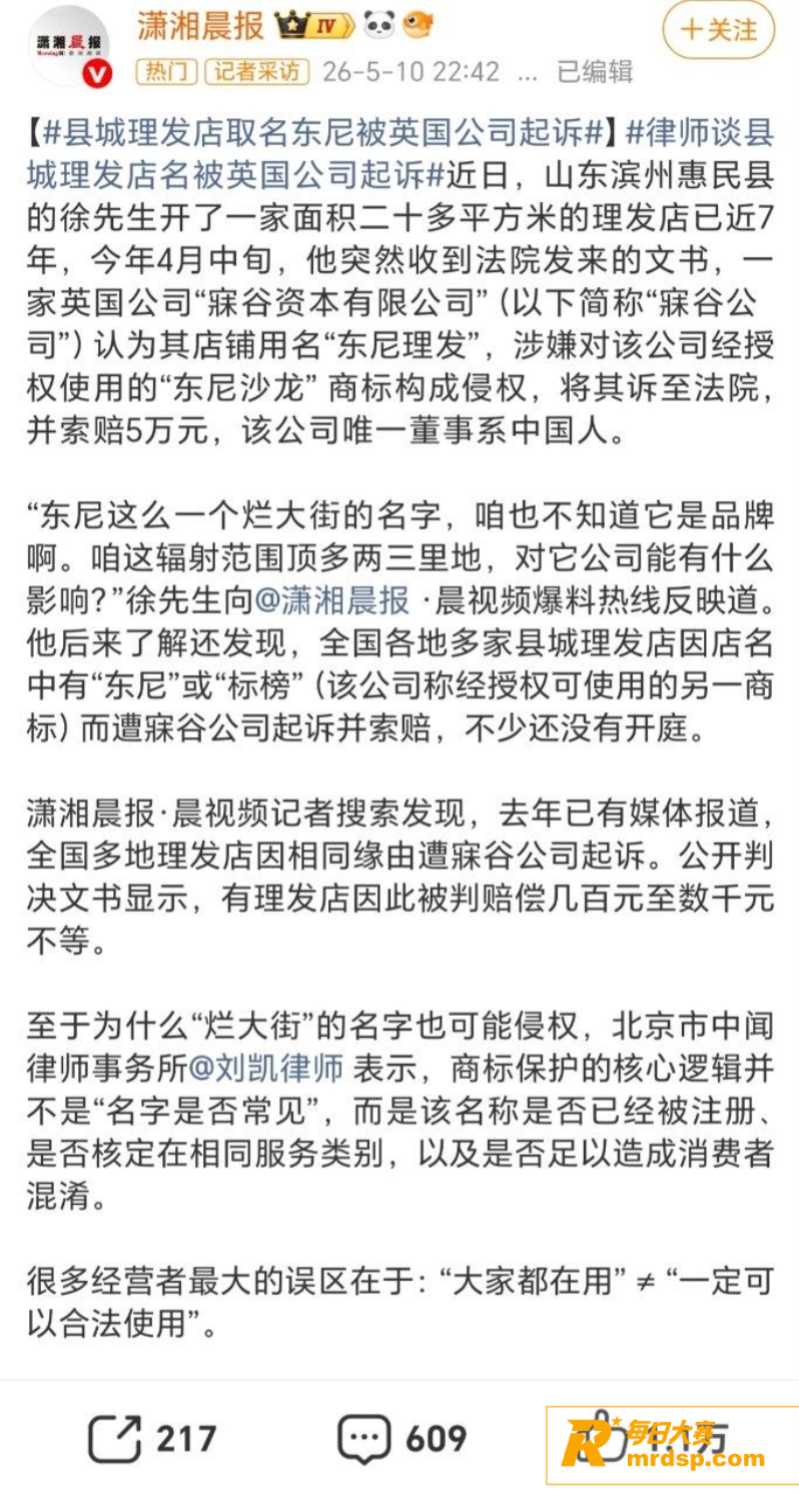 山东滨州惠民县 东尼相关图片12