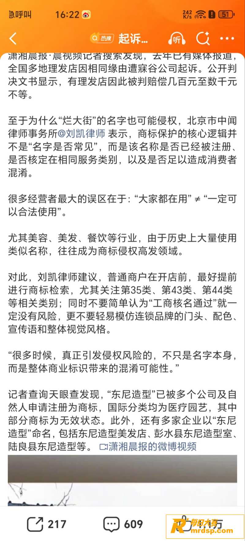 山东滨州惠民县 东尼相关图片13