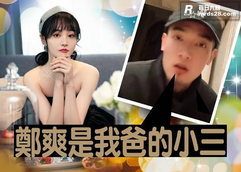 热门大瓜！内地娱乐圈相关图片5