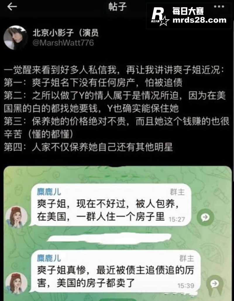 热门大瓜！内地娱乐圈相关图片10