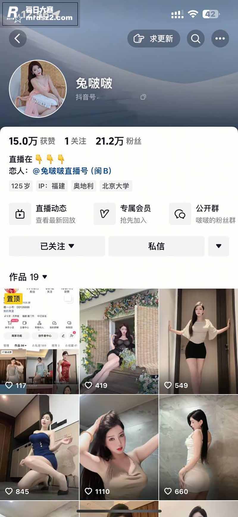 快手百万粉丝大网红 相关图片1