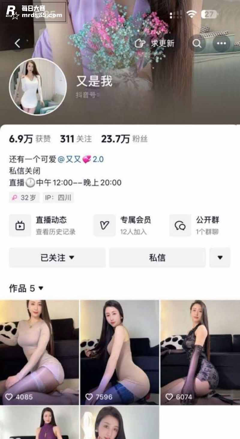 抖音高颜值极品女神 相关图片1