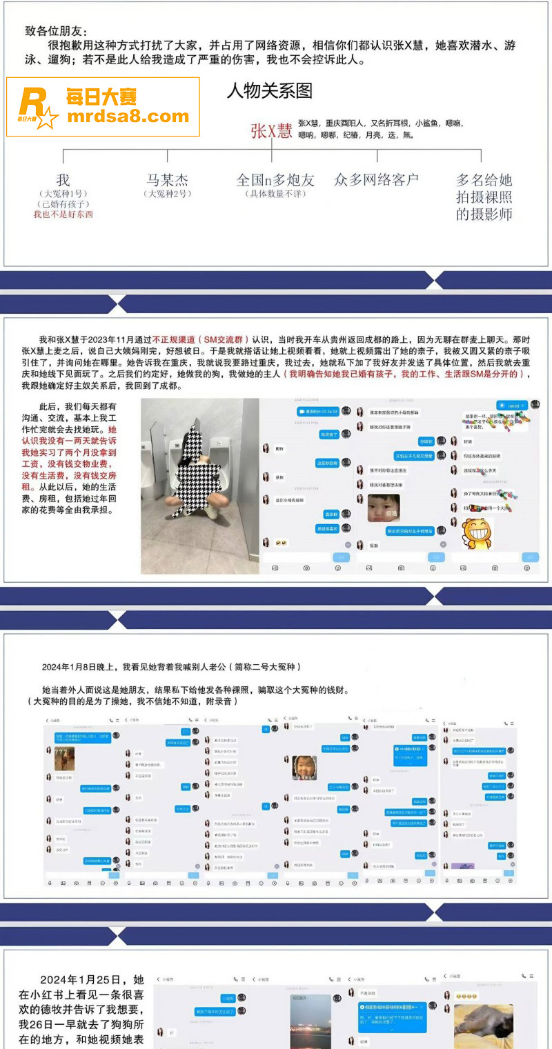抖音热瓜!四川渣男婚相关图片1 抖音热瓜!四川渣男婚相关图片1