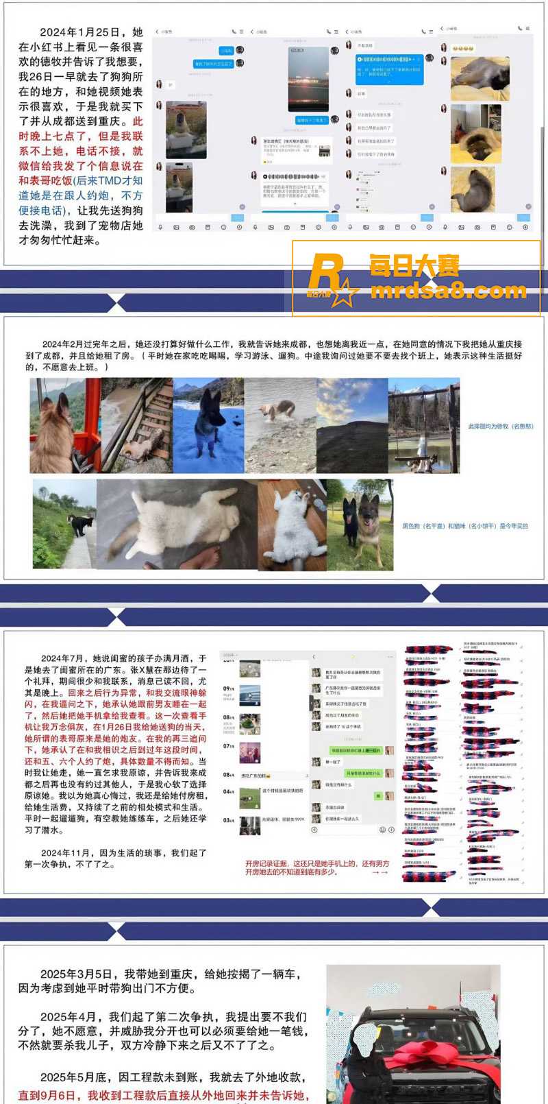 抖音热瓜!四川渣男婚相关图片2 抖音热瓜!四川渣男婚相关图片2