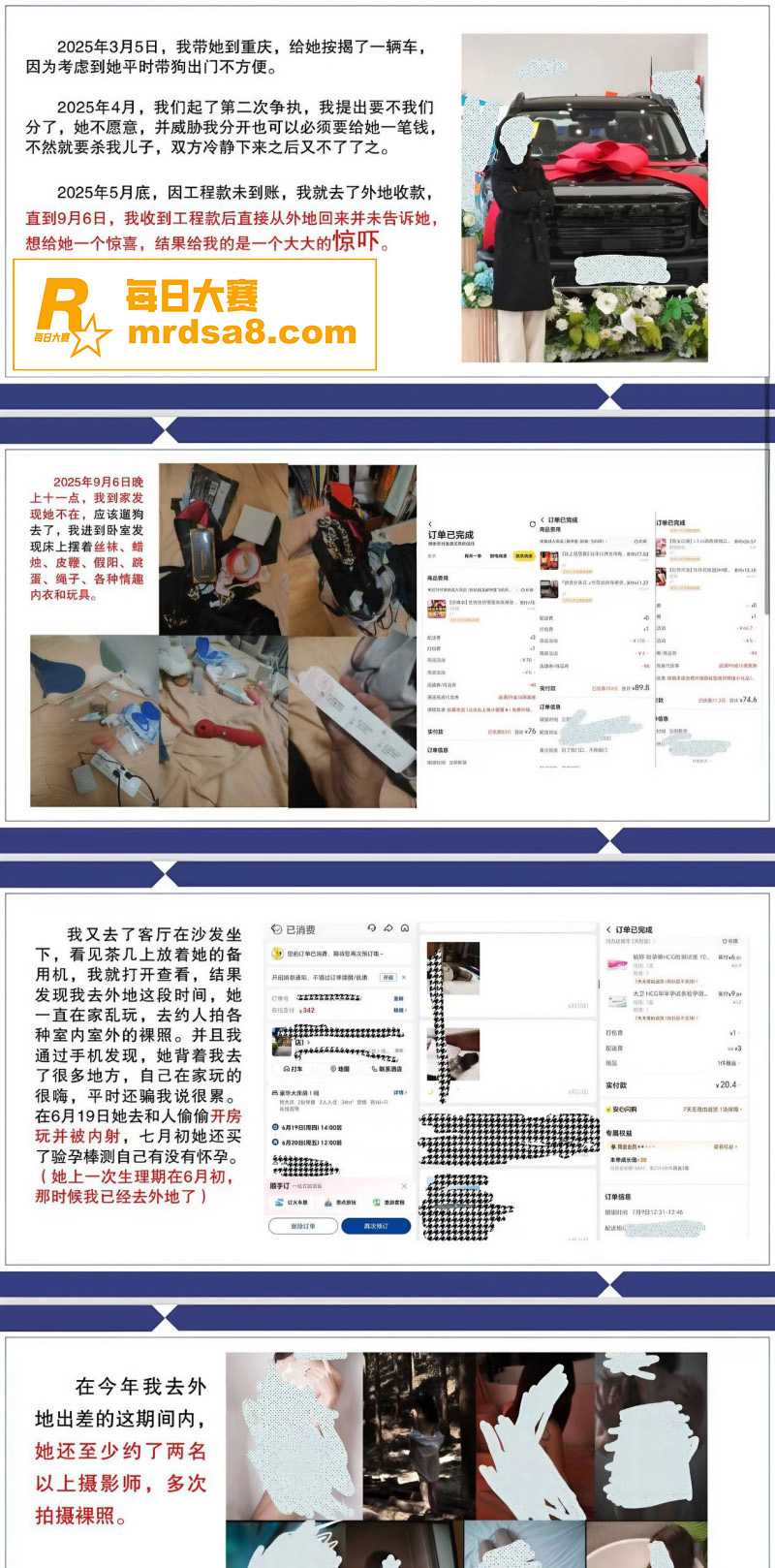 抖音热瓜!四川渣男婚相关图片3 抖音热瓜!四川渣男婚相关图片3