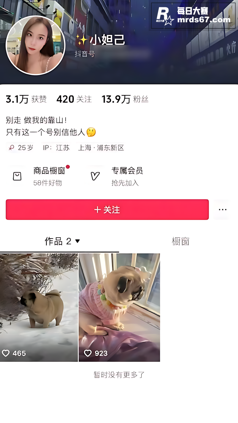 抖音御姐网红 小妲己相关图片1