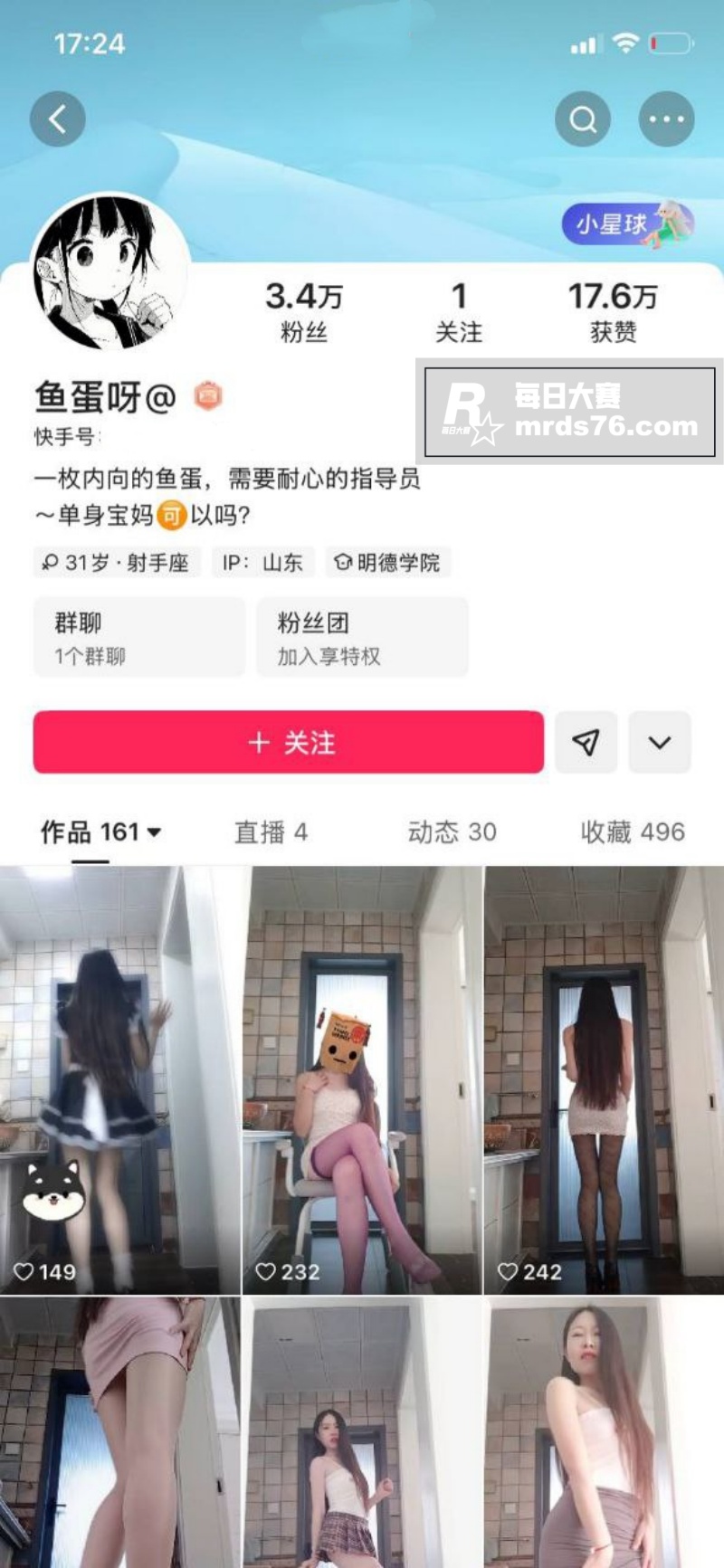 快手性感御姐网红 鱼相关图片1