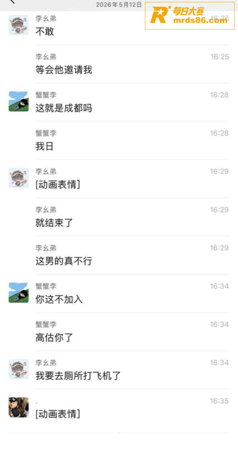 成都网吧变电竞酒店 相关图片3