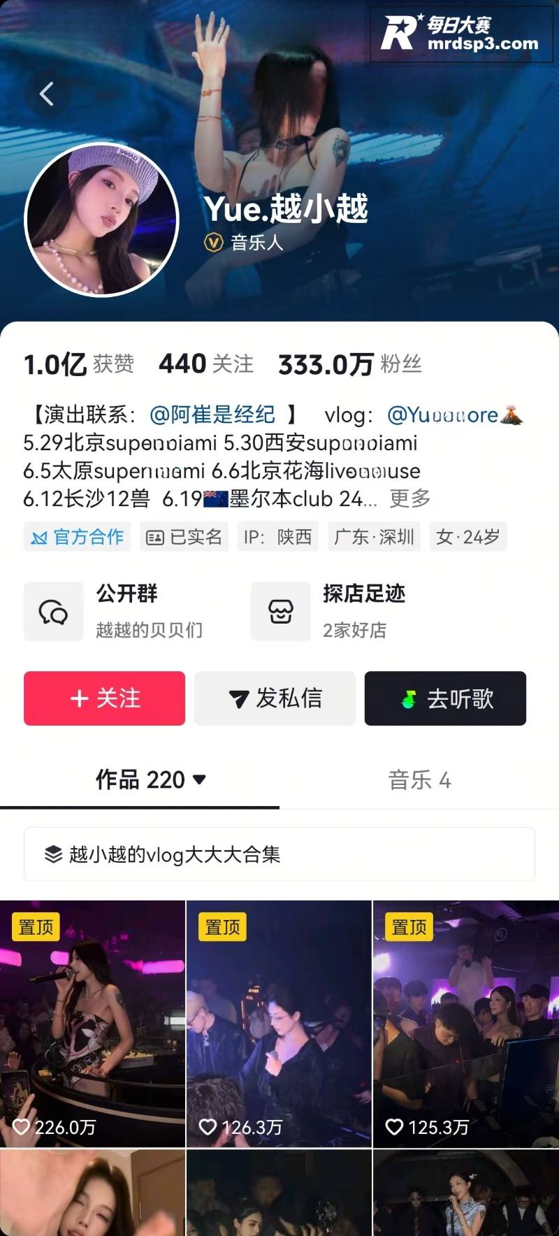 AI脱衣抖音百万粉丝相关图片1