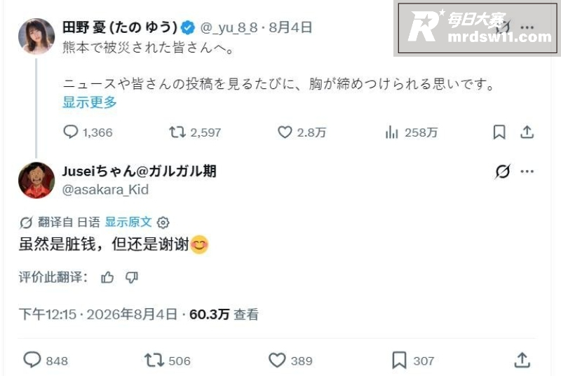日本高颜值AV女优 相关图片1