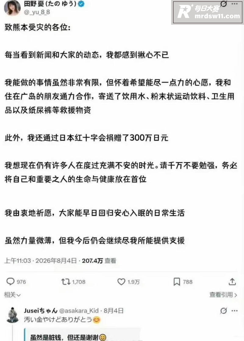 日本高颜值AV女优 相关图片3