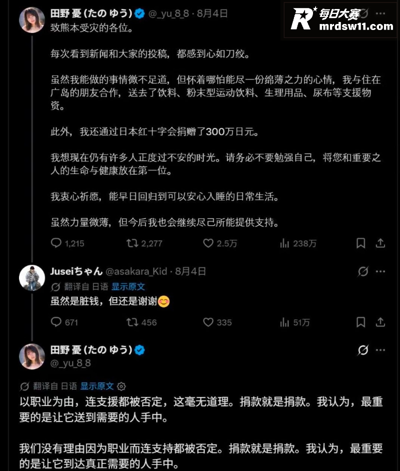 日本高颜值AV女优 相关图片4