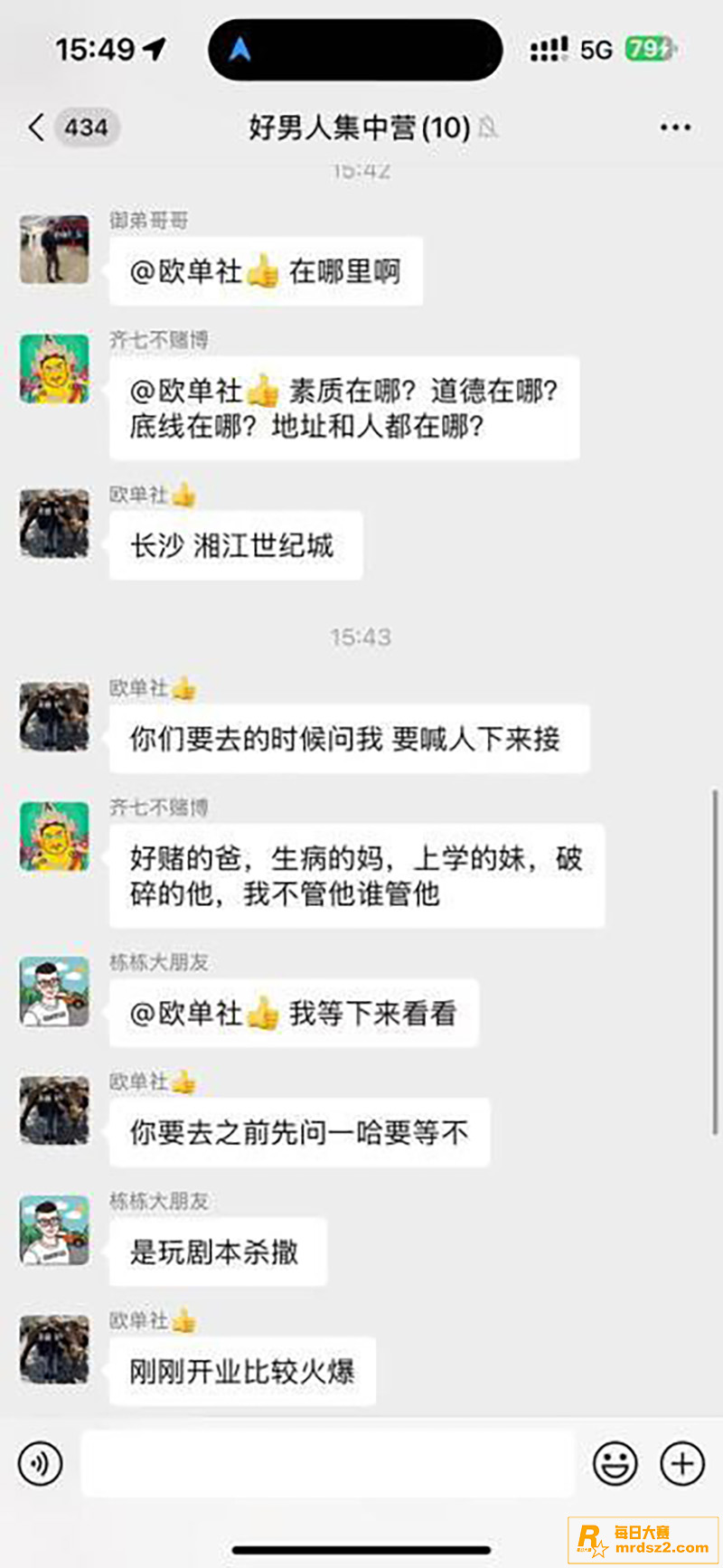 长沙日式剧本换装SP相关图片5