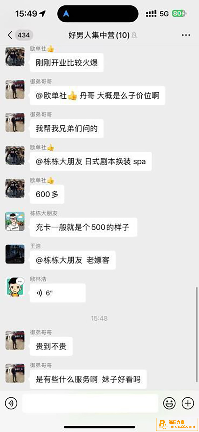 长沙日式剧本换装SP相关图片6